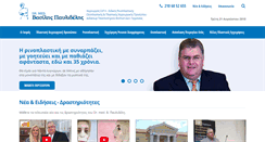 Desktop Screenshot of pavlidelis.gr